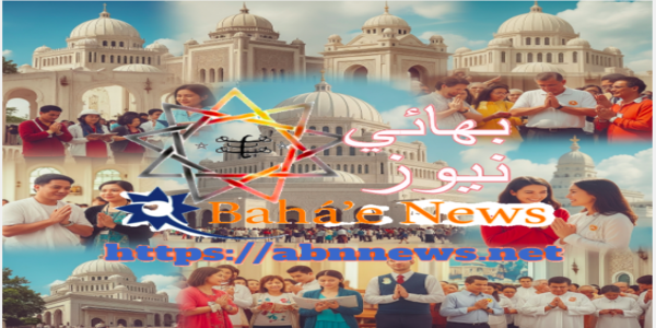 A New Baháʼí Temple معبد بهائي جديد