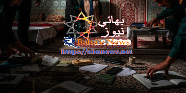 قوات أمن تفتش منزل بهائي في إيران، تصادر كتباً وأجهزة إلكترونية، بينما يقف أفراد العائلة في الخلفية، مما يعكس انتهاك الخصوصية والاضطهاد الديني.