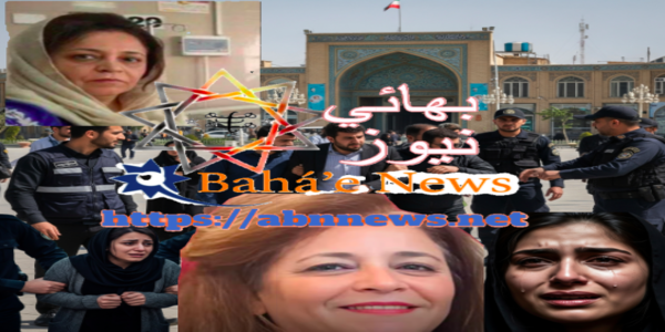 حكم بالسجن 25 عامًا على إمرأة بهائية Baha'i Woman Sentenced to 25 Years in Prison