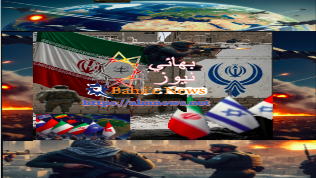 موقف الدين البهائي من الحرب العالمية الثالثة ، وماذا سيحدث لايران؟