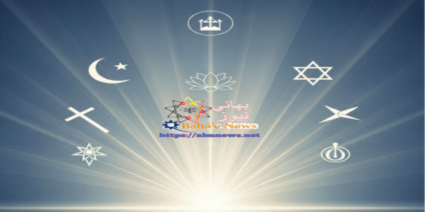رموز الأديان تتجه نحو ضوء واحد، وحدة الأديان، الوحي التدريجي، البهائية