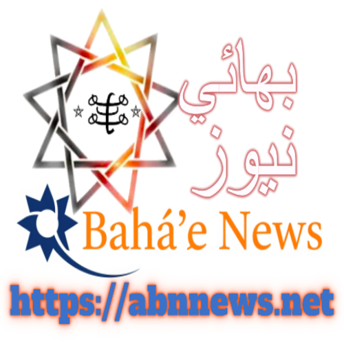 بهائي نيوز