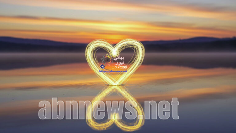 شعار بهائي نيوز على خلفية قلب مضيء يرمز لنقاء الروح في الكلمات المكنونة.