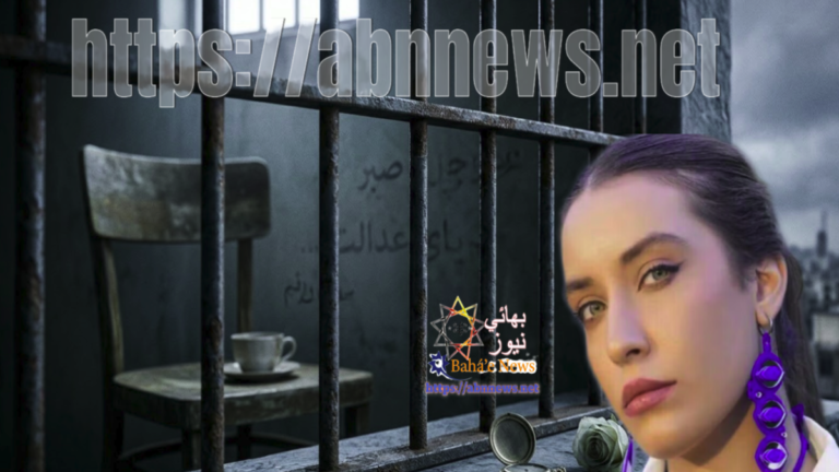 بورتريه شكيلا قاسمي مدمج مع خلفية زنزانة سجن لتمثيل قضية المعتقلين البهائيين في إيران.